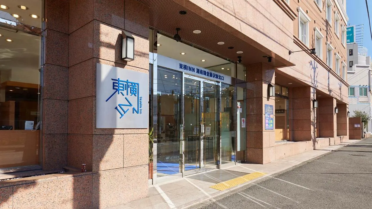 Toyoko Inn Shonan Kamakura Fujisawa-Eki Kita-Guchi 3*, Fujisawa Japão